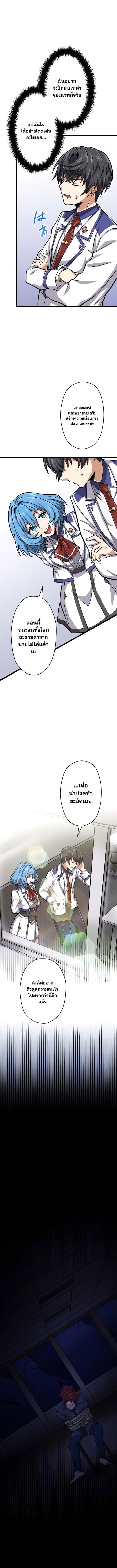 Magic Level 99990000 All-Attribute Great Sage ตอนที่ 34 13