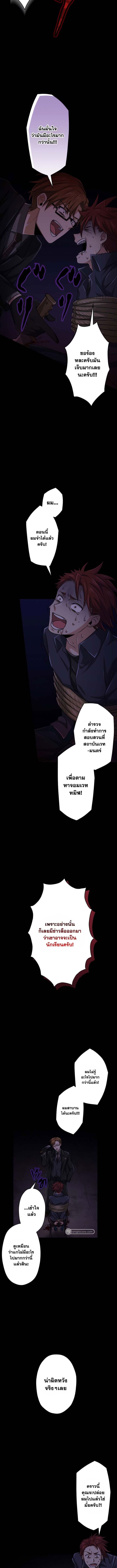 Magic Level 99990000 All-Attribute Great Sage ตอนที่ 34 15