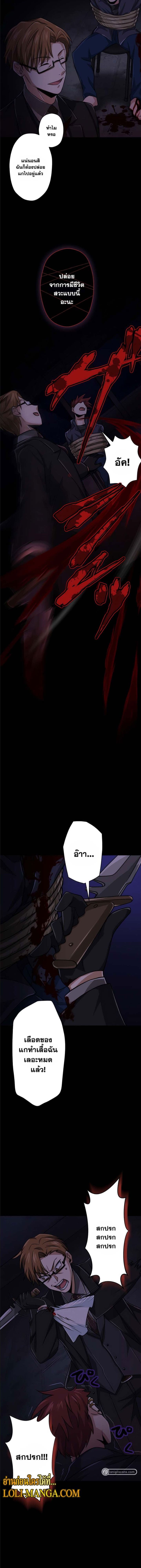 Magic Level 99990000 All-Attribute Great Sage ตอนที่ 34 16
