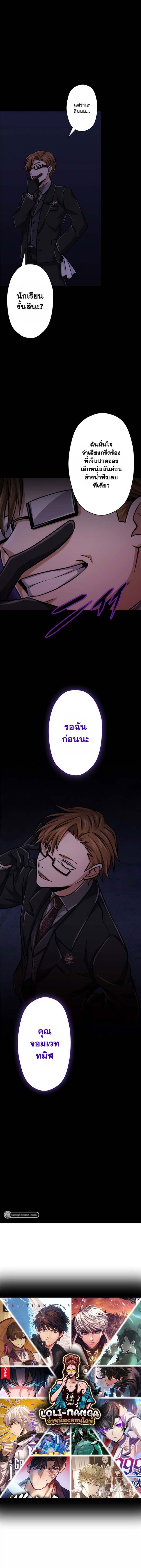 Magic Level 99990000 All-Attribute Great Sage ตอนที่ 34 17
