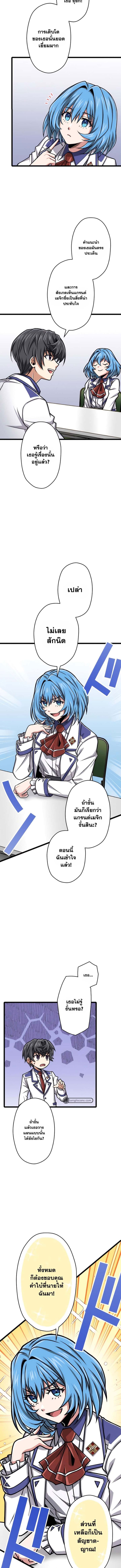 Magic Level 99990000 All-Attribute Great Sage ตอนที่ 34 2