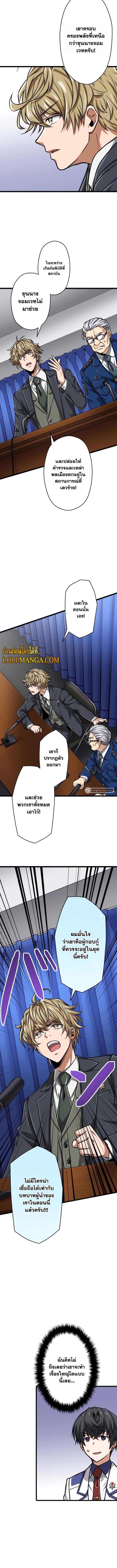 Magic Level 99990000 All-Attribute Great Sage ตอนที่ 34 5