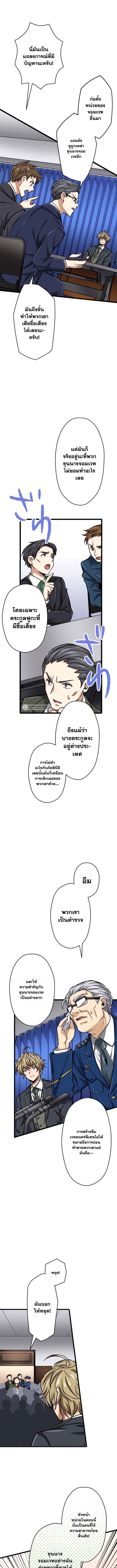Magic Level 99990000 All-Attribute Great Sage ตอนที่ 34 6