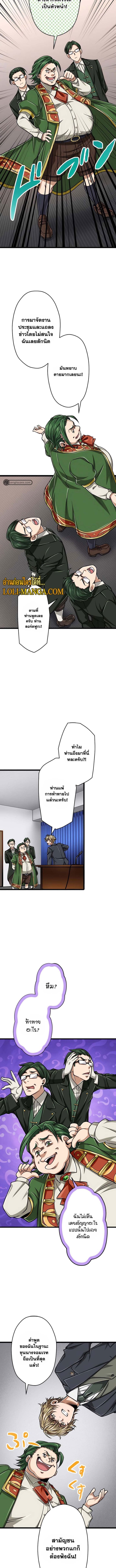 Magic Level 99990000 All-Attribute Great Sage ตอนที่ 34 7
