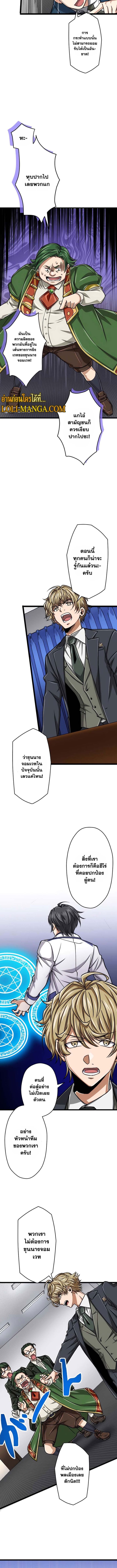 Magic Level 99990000 All-Attribute Great Sage ตอนที่ 34 9