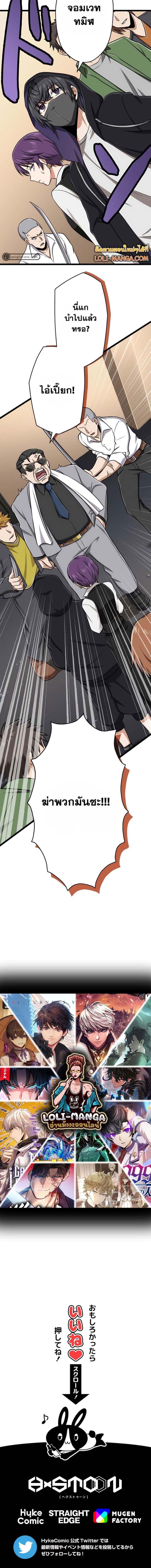 Magic Level 99990000 All-Attribute Great Sage ตอนที่ 37 12