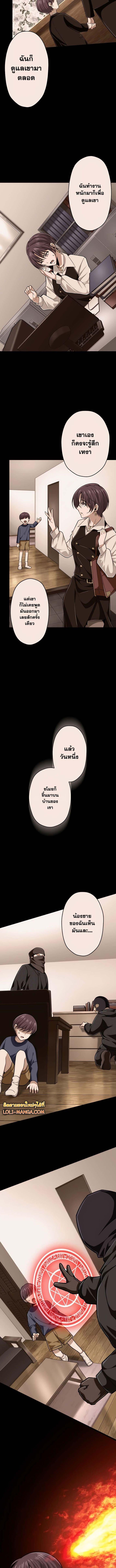 Magic Level 99990000 All-Attribute Great Sage ตอนที่ 37 5