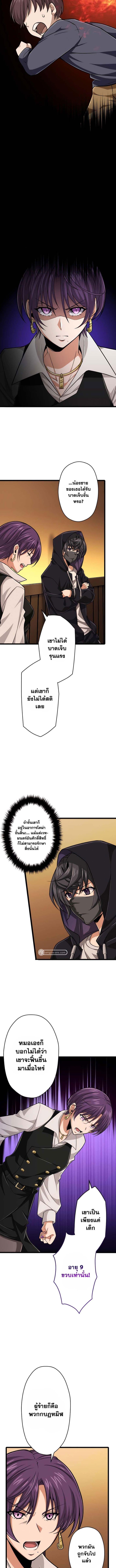 Magic Level 99990000 All-Attribute Great Sage ตอนที่ 37 6