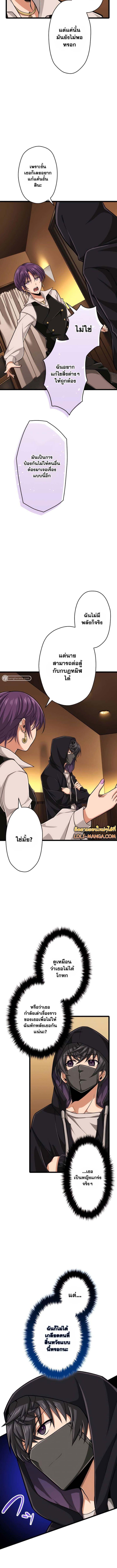 Magic Level 99990000 All-Attribute Great Sage ตอนที่ 37 7