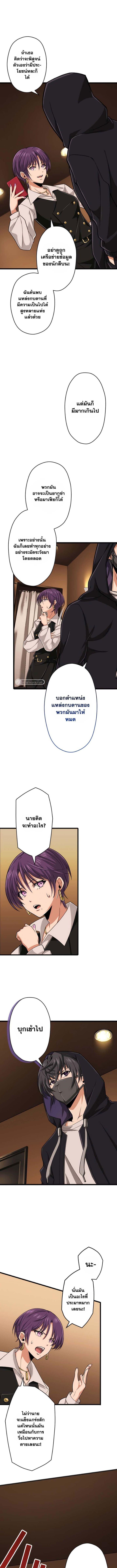 Magic Level 99990000 All-Attribute Great Sage ตอนที่ 37 8