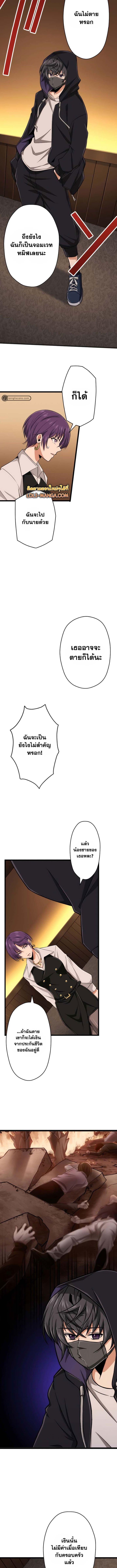 Magic Level 99990000 All-Attribute Great Sage ตอนที่ 37 9