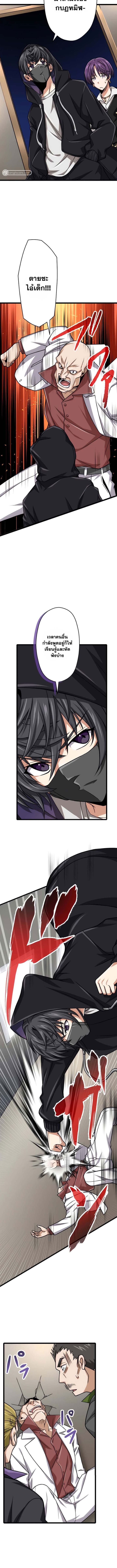 Magic Level 99990000 All-Attribute Great Sage ตอนที่ 38 10