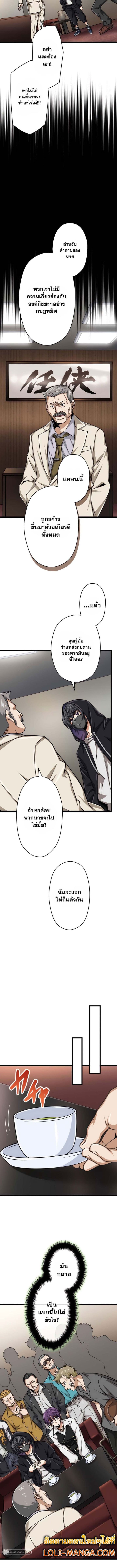 Magic Level 99990000 All-Attribute Great Sage ตอนที่ 38 12