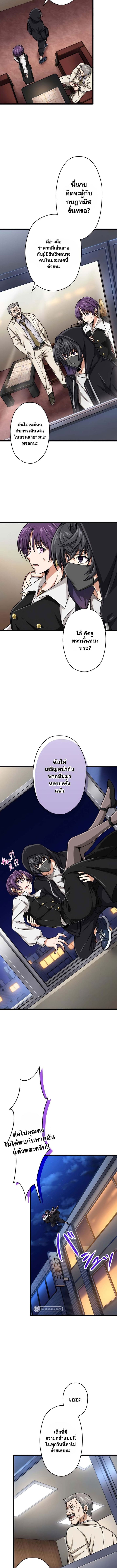 Magic Level 99990000 All-Attribute Great Sage ตอนที่ 38 15