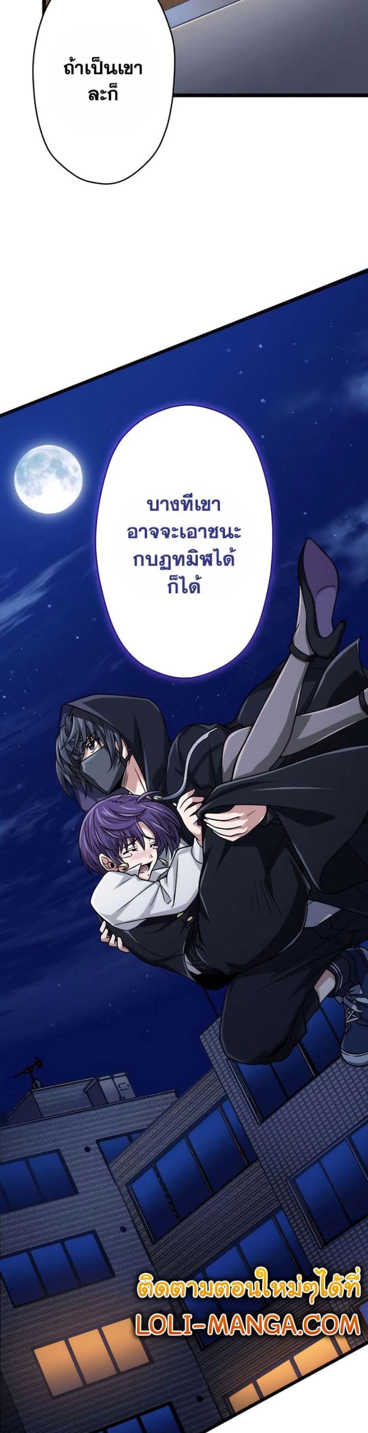 Magic Level 99990000 All-Attribute Great Sage ตอนที่ 38 16