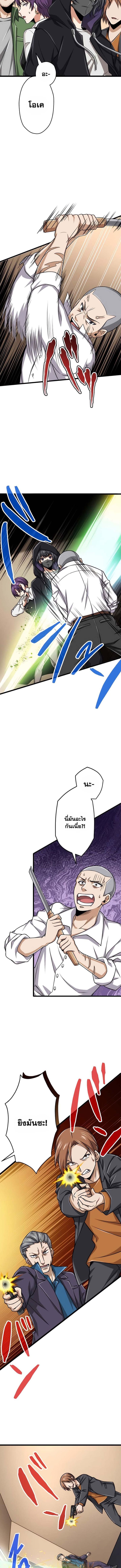Magic Level 99990000 All-Attribute Great Sage ตอนที่ 38 2