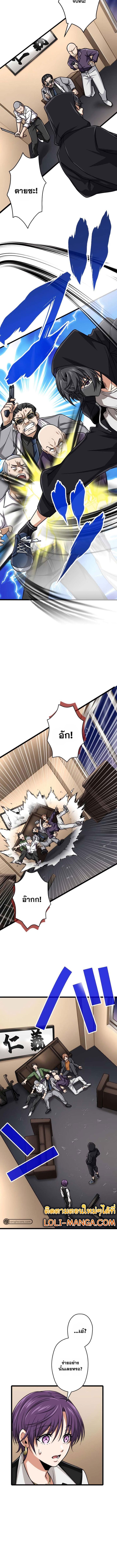 Magic Level 99990000 All-Attribute Great Sage ตอนที่ 38 5