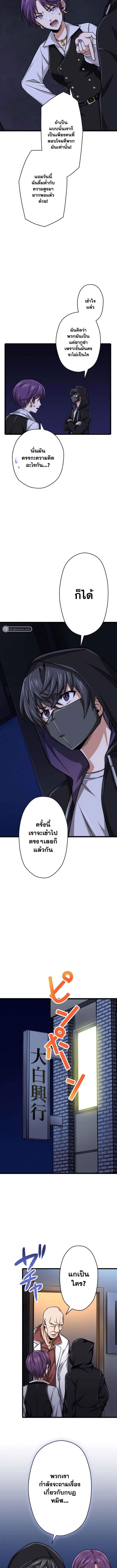 Magic Level 99990000 All-Attribute Great Sage ตอนที่ 38 8