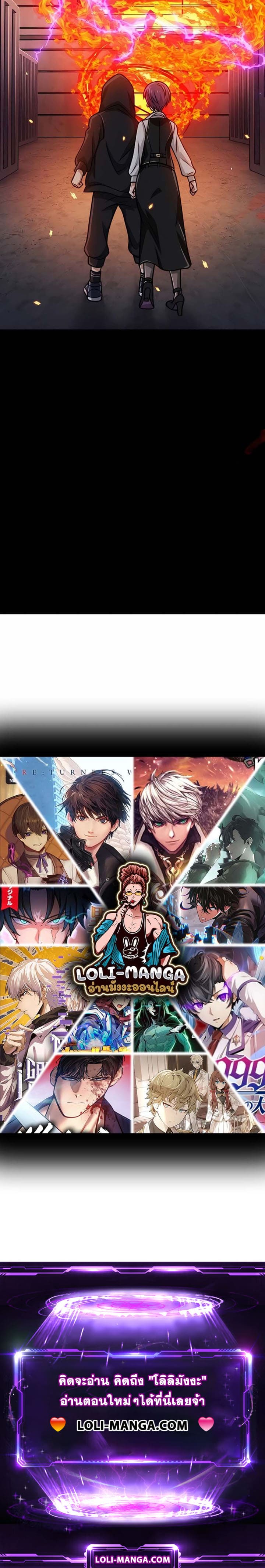 Magic Level 99990000 All-Attribute Great Sage ตอนที่ 40 6