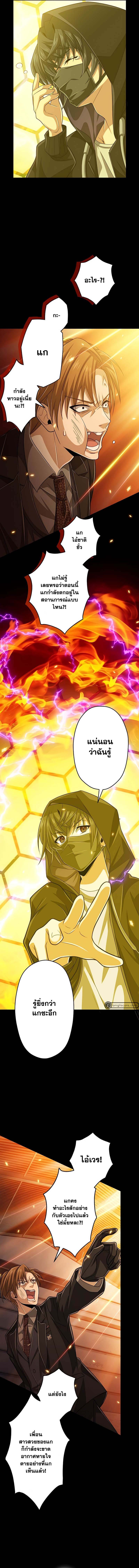 Magic Level 99990000 All-Attribute Great Sage ตอนที่ 41 10