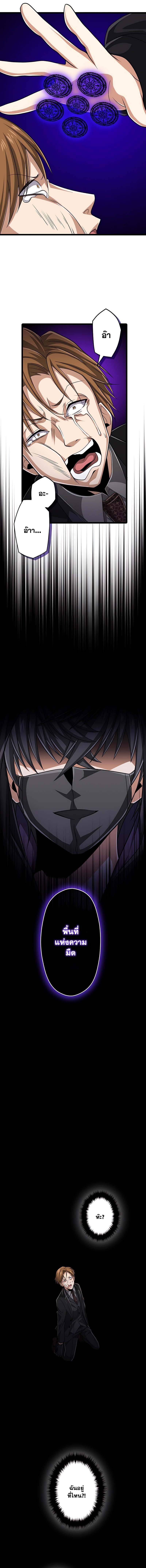 Magic Level 99990000 All-Attribute Great Sage ตอนที่ 41 14
