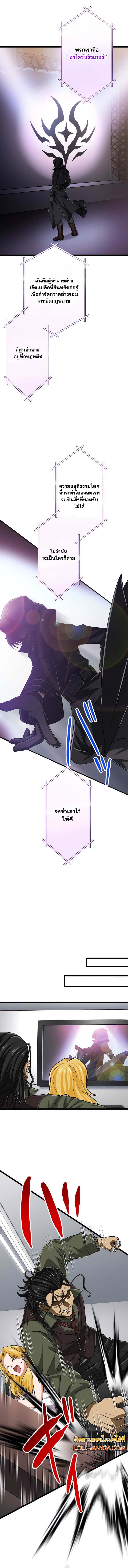 Magic Level 99990000 All-Attribute Great Sage ตอนที่ 41 19