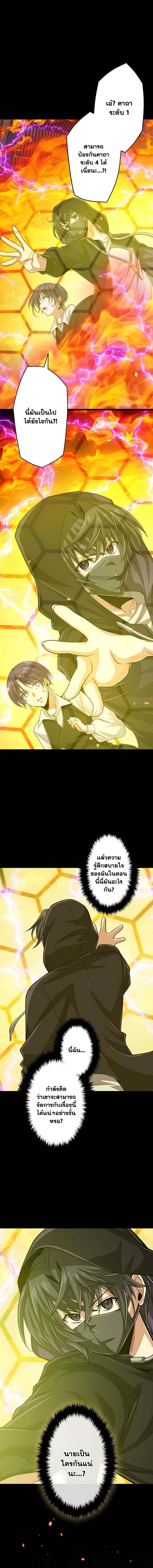 Magic Level 99990000 All-Attribute Great Sage ตอนที่ 41 4