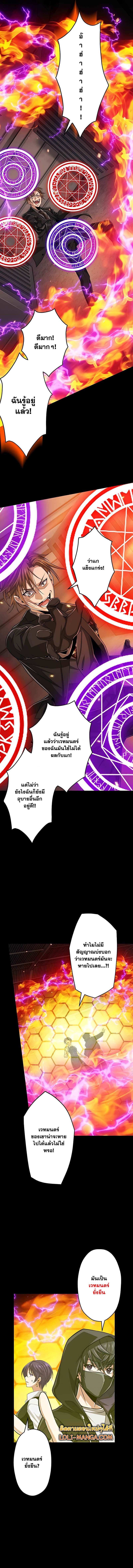 Magic Level 99990000 All-Attribute Great Sage ตอนที่ 41 5