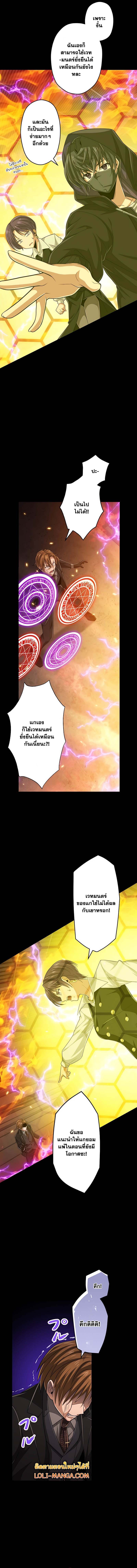 Magic Level 99990000 All-Attribute Great Sage ตอนที่ 41 7