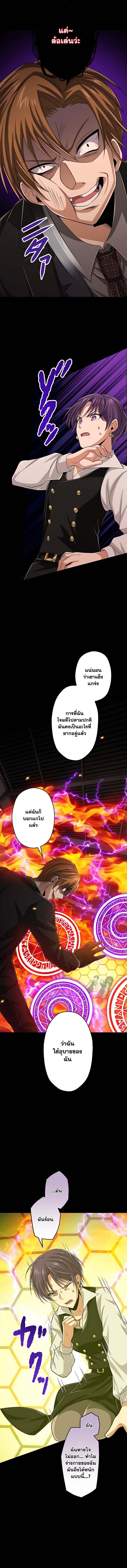 Magic Level 99990000 All-Attribute Great Sage ตอนที่ 41 8