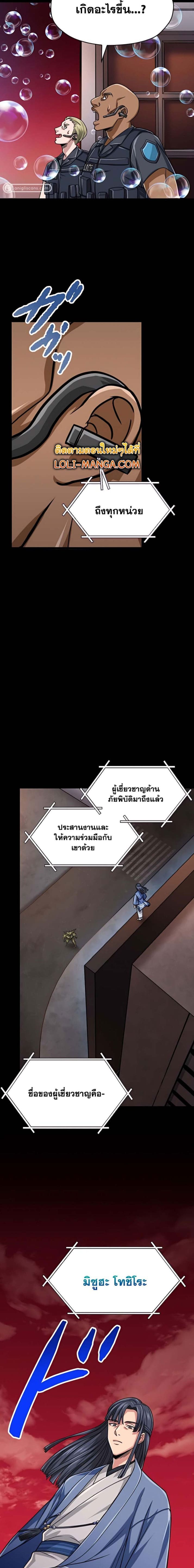 Magic Level 99990000 All-Attribute Great Sage ตอนที่ 42 10