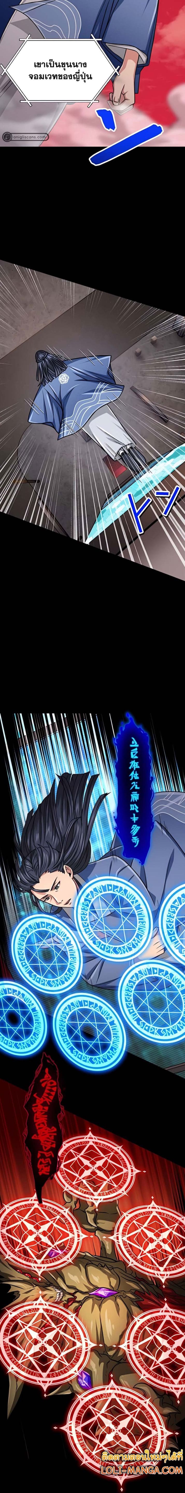 Magic Level 99990000 All-Attribute Great Sage ตอนที่ 42 11
