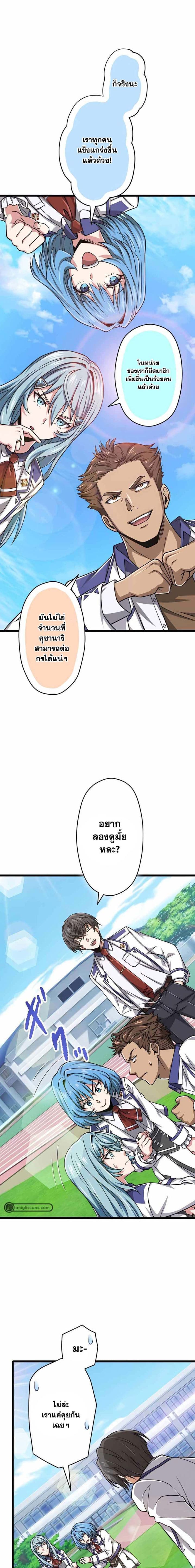 Magic Level 99990000 All-Attribute Great Sage ตอนที่ 42 19