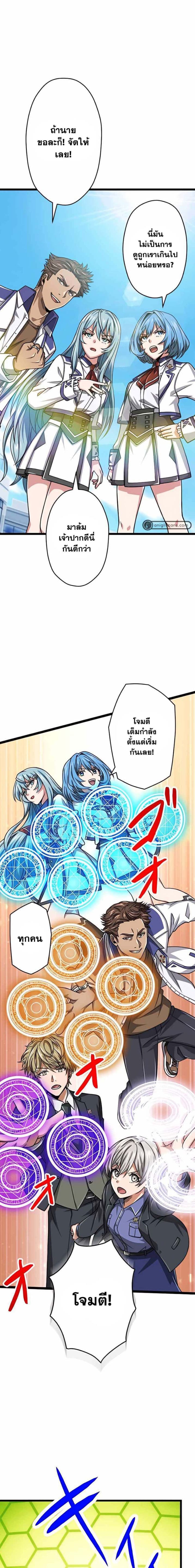 Magic Level 99990000 All-Attribute Great Sage ตอนที่ 42 21