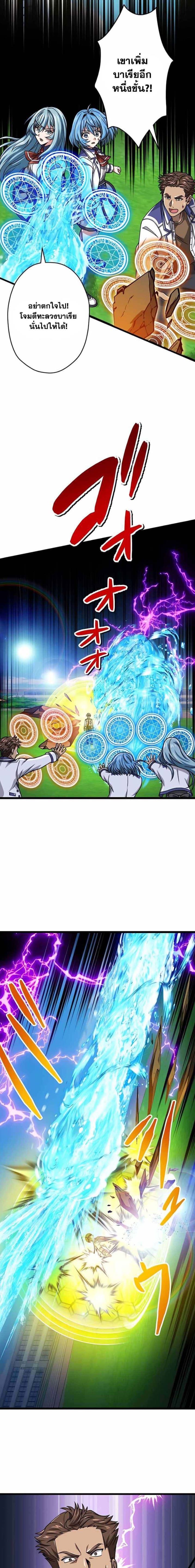 Magic Level 99990000 All-Attribute Great Sage ตอนที่ 42 23