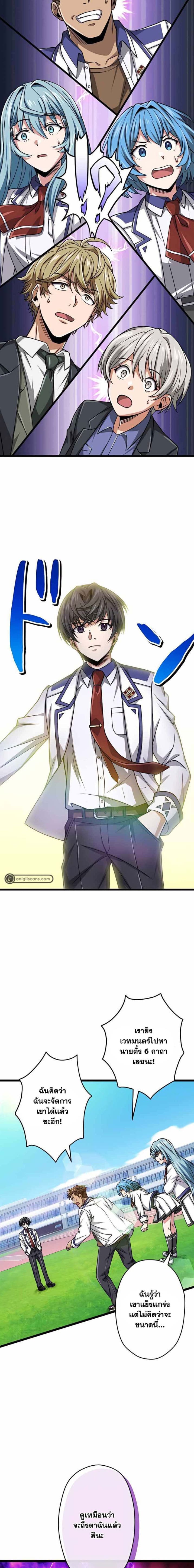 Magic Level 99990000 All-Attribute Great Sage ตอนที่ 42 24