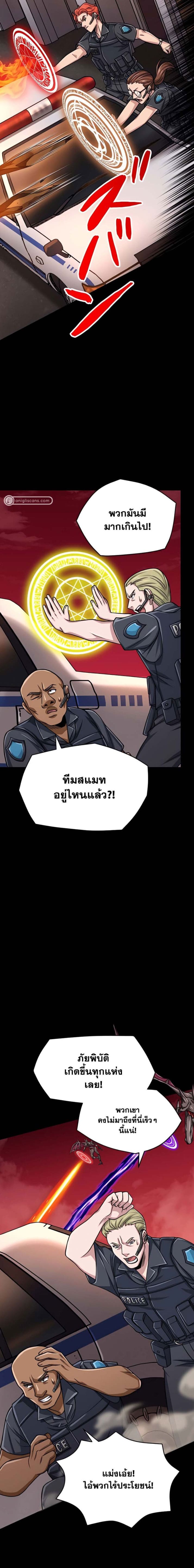 Magic Level 99990000 All-Attribute Great Sage ตอนที่ 42 6