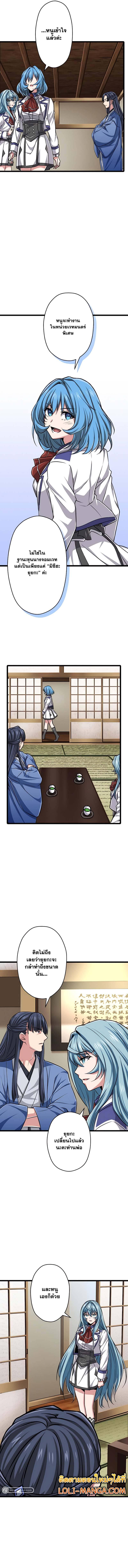 Magic Level 99990000 All-Attribute Great Sage ตอนที่ 43 8