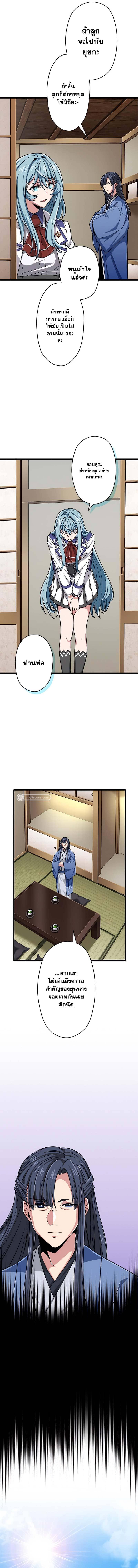 Magic Level 99990000 All-Attribute Great Sage ตอนที่ 43 9