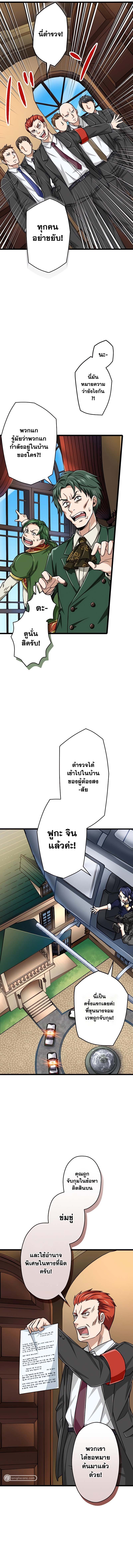 Magic Level 99990000 All-Attribute Great Sage ตอนที่ 46 17