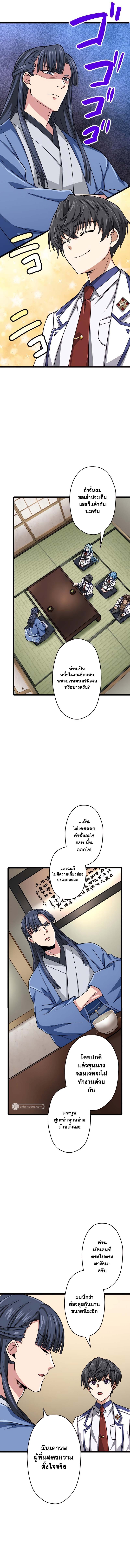 Magic Level 99990000 All-Attribute Great Sage ตอนที่ 46 9