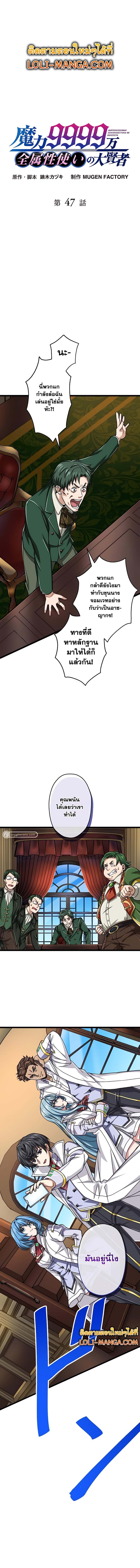 Magic Level 99990000 All-Attribute Great Sage ตอนที่ 47 1