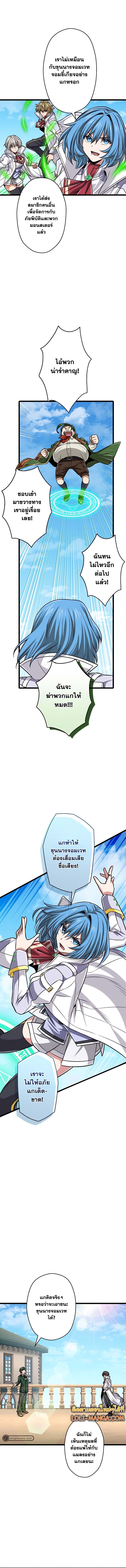 Magic Level 99990000 All-Attribute Great Sage ตอนที่ 47 11