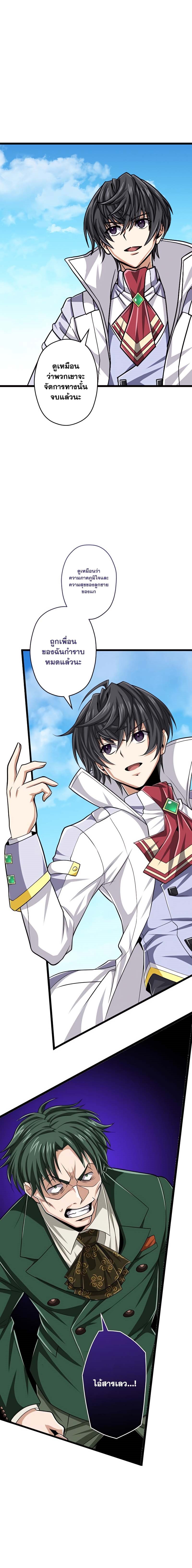 Magic Level 99990000 All-Attribute Great Sage ตอนที่ 47 18