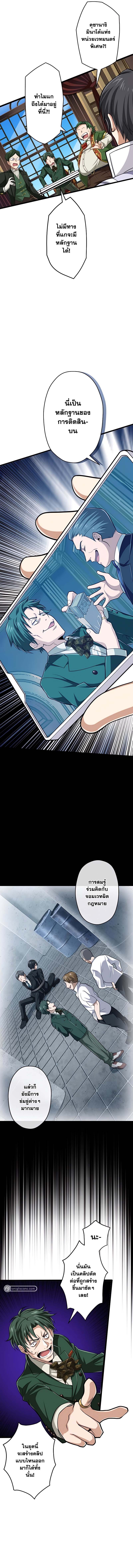 Magic Level 99990000 All-Attribute Great Sage ตอนที่ 47 2