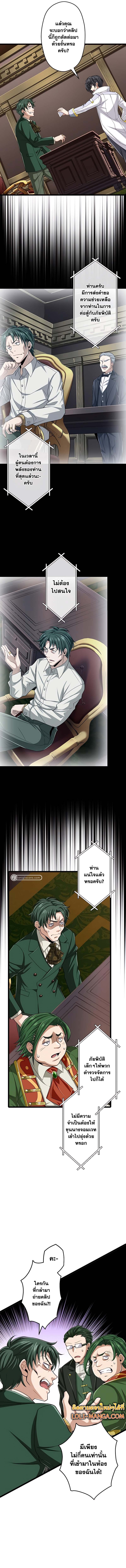 Magic Level 99990000 All-Attribute Great Sage ตอนที่ 47 3