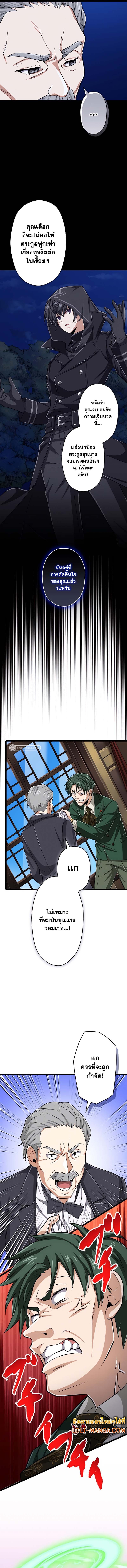 Magic Level 99990000 All-Attribute Great Sage ตอนที่ 47 5