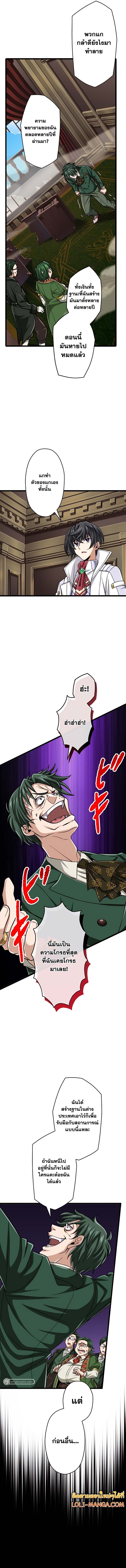 Magic Level 99990000 All-Attribute Great Sage ตอนที่ 47 7