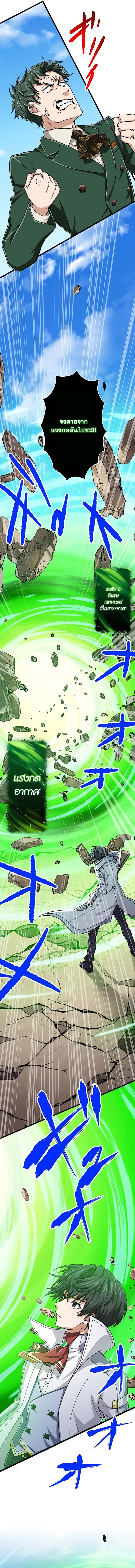 Magic Level 99990000 All-Attribute Great Sage ตอนที่ 48 12