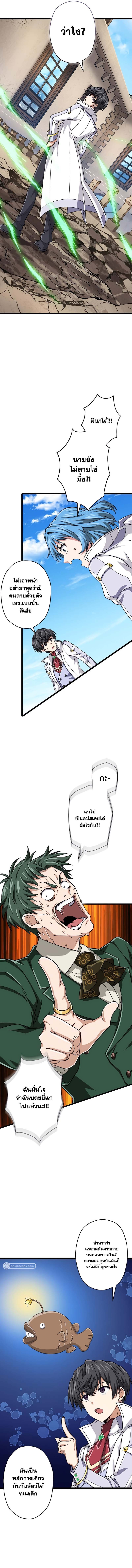 Magic Level 99990000 All-Attribute Great Sage ตอนที่ 48 14